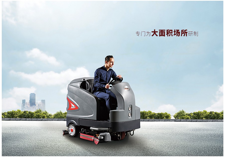 S230高美智慧型洗地車(chē)|大型駕駛式洗地車(chē).jpg