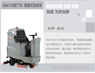高美品牌除了MINI還有其它款駕駛式洗地機嗎？